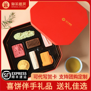 御茶膳房喜餅寶寶誕生周歲禮盒抓周滿月宴伴手禮兒童生日零食回禮