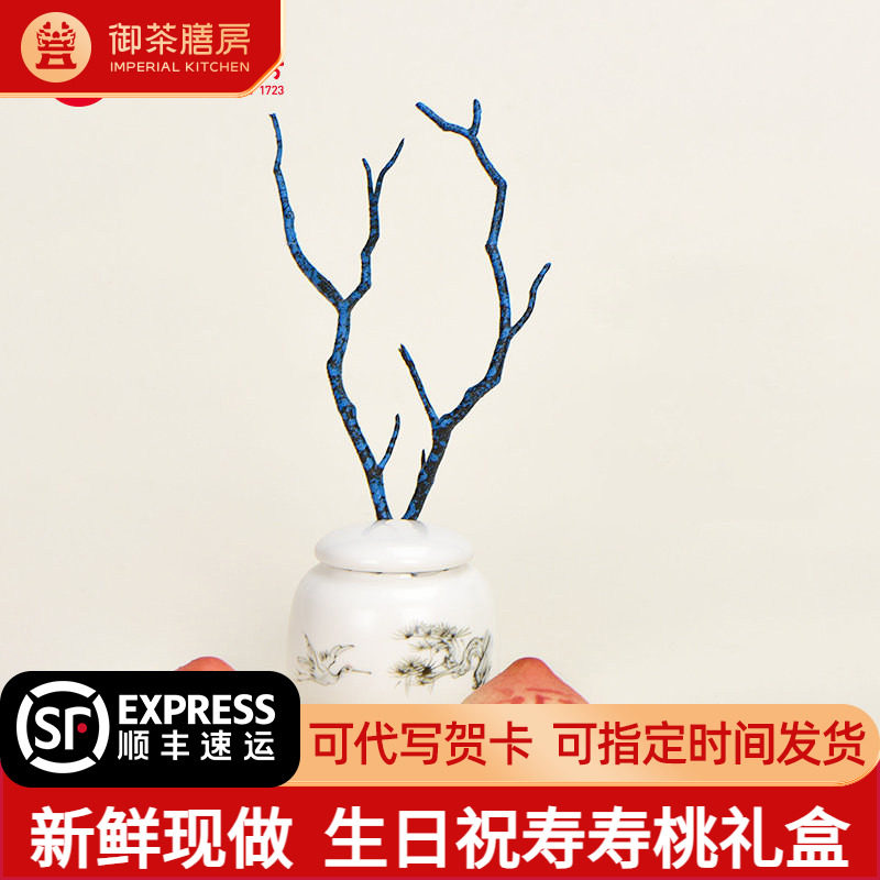 御茶膳寿桃糕点点心老人生日祝寿礼盒装祝寿贺寿宴回礼馒头寿桃包