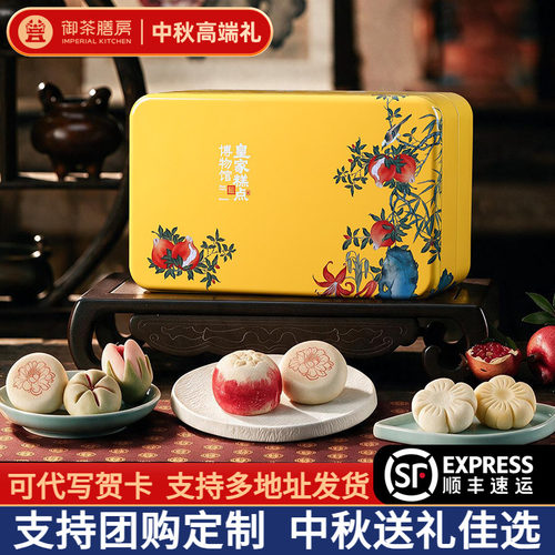 御茶膳房高档月饼礼盒中秋节送礼