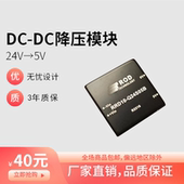 10W DC模块电源 RRD10 24v转5v 工业模块 HMI内置隔离电源