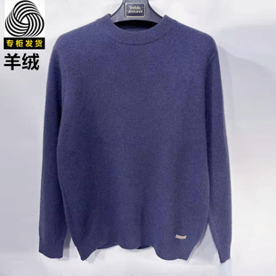 羊绒衫男100纯羊绒毛衣男款2025新款秋冬季高级感打底上衣针织衫