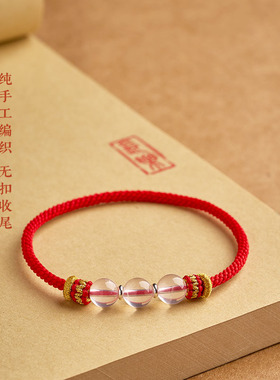 纯手工编织无扣粉水晶马年本命年红绳摩羯座天秤座幸运石红绳手链