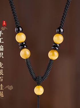 天然金虎眼黑曜石吊坠挂绳手工编织金刚结三毫米粗男女调节项链绳