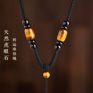 天然虎眼石转运珠吊坠挂绳手工编织金刚结三毫米粗红黑咖啡配线绳