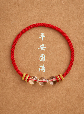 纯手工编织无扣黄水晶马年本命年红绳狮子座双子座幸运石红绳手链