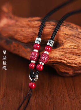 紫金朱砂六字真言吊坠挂绳