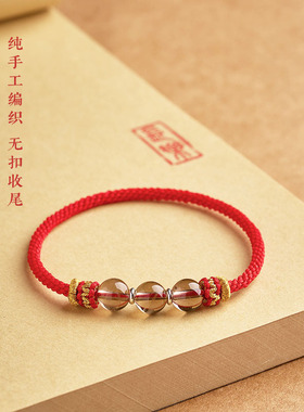 纯手工编织无扣茶水晶马年本命年红绳巨蟹座摩羯座幸运石红绳手链