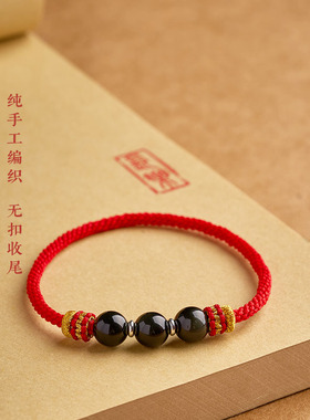纯手工编织无扣黑曜石马年本命年红绳天秤座天蝎座幸运石红绳手链