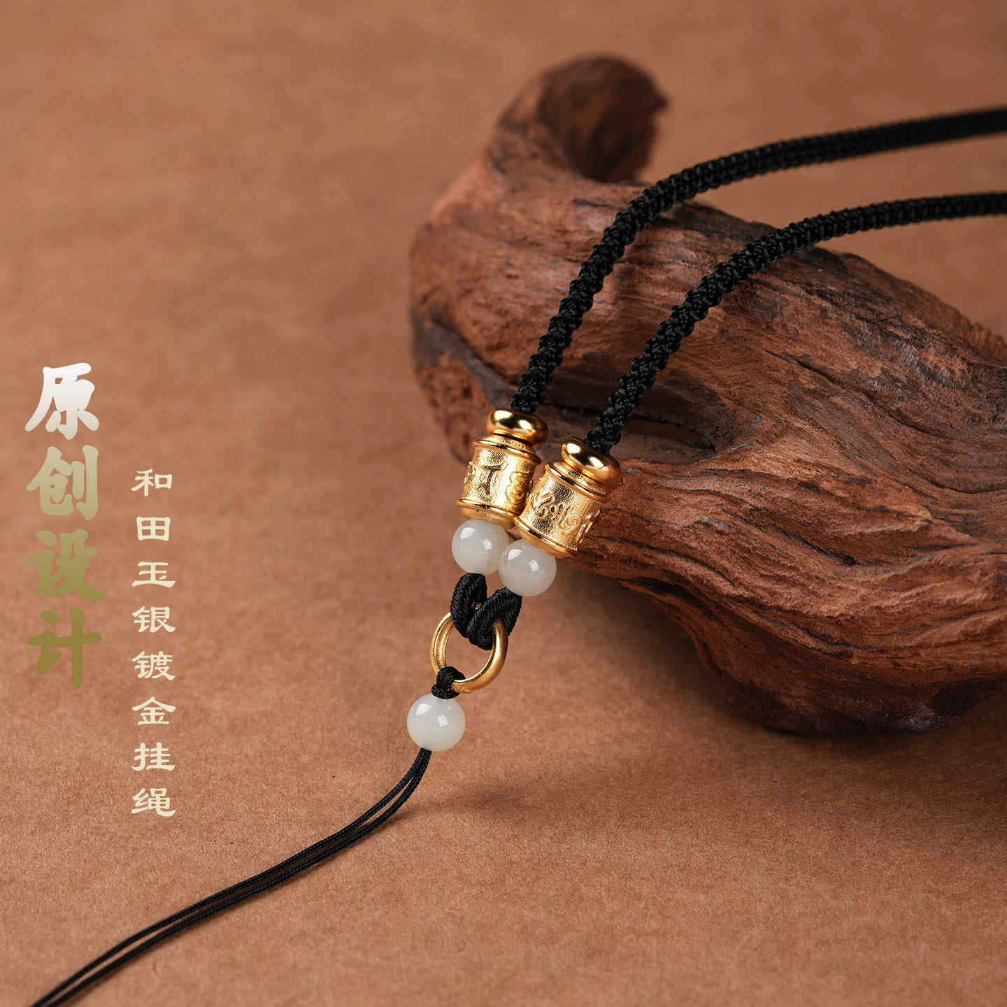 高档原创设计天然和田玉S925银镀金六字真言平安扣三毫米吊坠挂绳