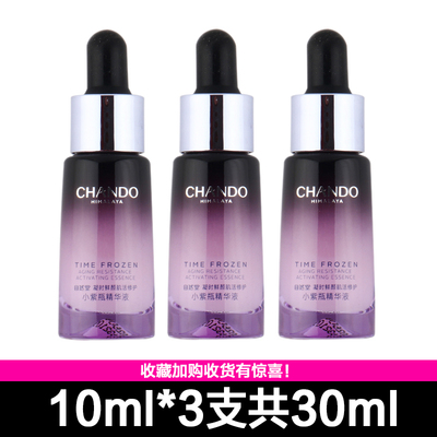 自然堂凝时小紫瓶精华紧致抗皱