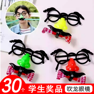 儿童吹胡子瞪眼玩具幼儿园小礼物搞怪眼镜吹龙口哨创意小学生奖品