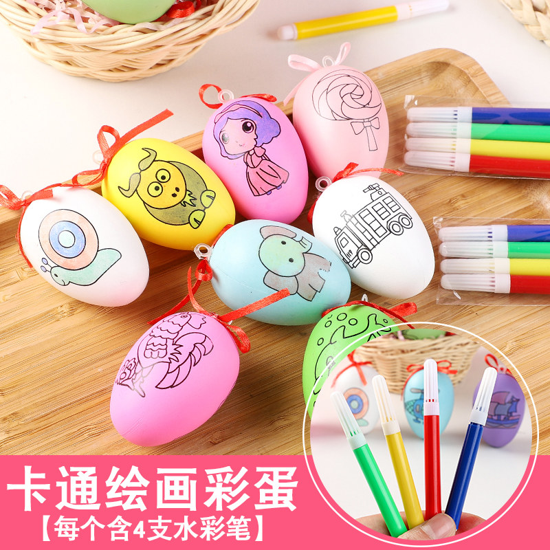 彩蛋diy手工彩绘鸡蛋套装学生绘画涂色填色蛋儿童礼物幼儿园奖品