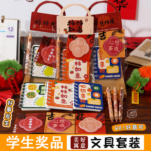 学生期末奖品奖励创意文具套装祝福伴手礼实用文具儿童新年小礼品