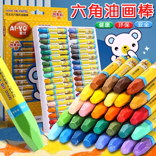 儿童油画棒套装学生奖品12色24色36色画画笔彩笔幼儿园可水洗蜡笔