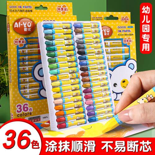 儿童油画棒套装学生奖品12色24色36色画画笔彩笔幼儿园可水洗蜡笔