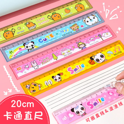 小学生用直尺二年级专用尺子幼儿园奖品奖励文具小礼品20cm波浪尺