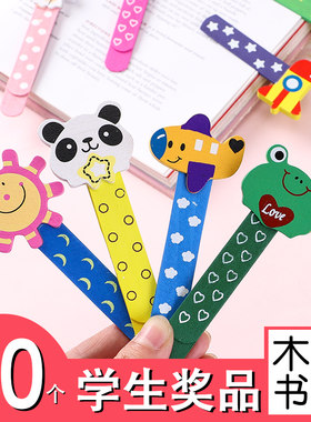 卡通木质书签小学生奖品创意学生用带刻度可爱书签礼物学习文具