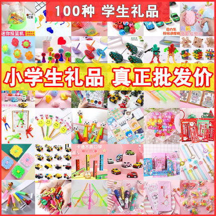 幼儿园毕业季小奖品班级学生奖励实用奖品文具儿童生日全班礼品