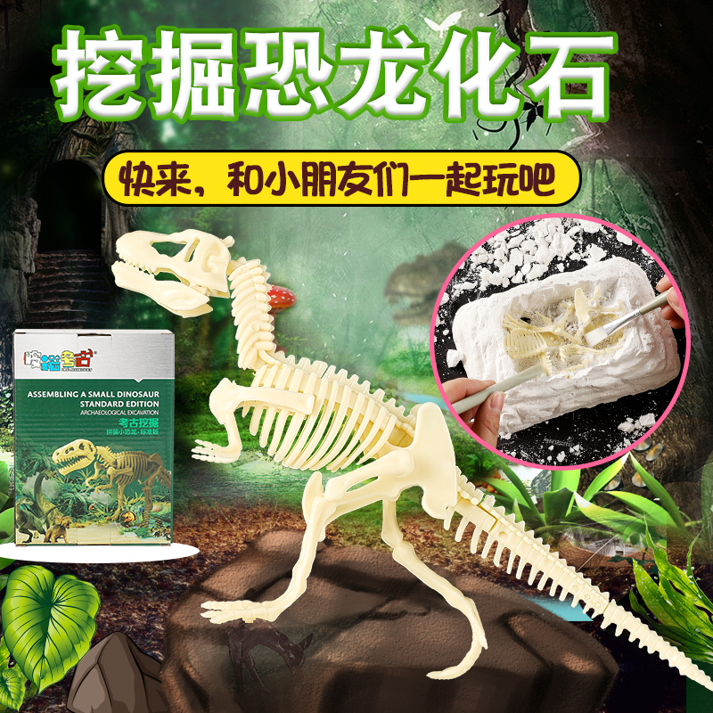 考古挖掘恐龙化石玩具模型手工diy制作材料小学生奖品儿童礼物