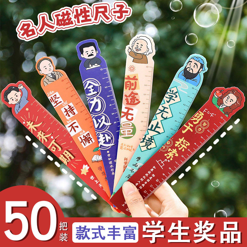 磁性励志书签尺子小学生奖品卡通可弯曲软尺礼物创意实用文具