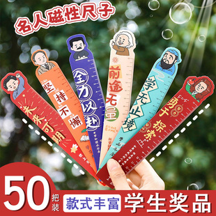 磁性励志书签尺子小学生奖品卡通可弯曲软尺礼物创意实用文具