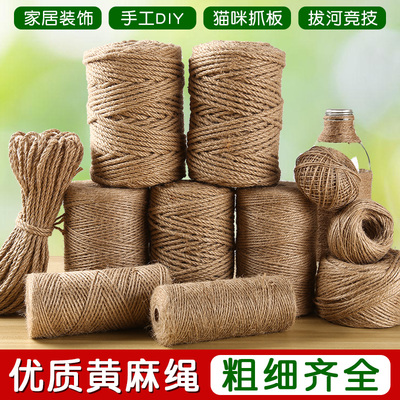 麻绳绳子装饰手工diy材料幼儿园照片墙挂饰编织耐磨彩色粗细麻线