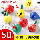 木质陀螺玩具幼儿园小礼物经典 怀旧益智儿童玩具全班学生奖品奖励