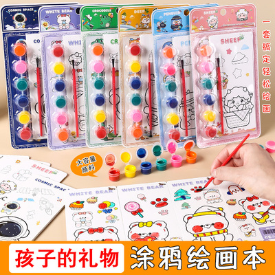儿童填色水彩画小学生奖品幼儿园小礼物全班奖励涂鸦创意玩具批发