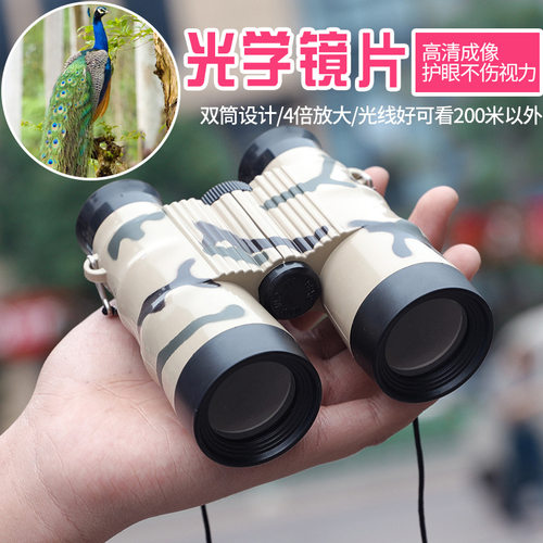 儿童迷彩望远镜学生望眼镜便携