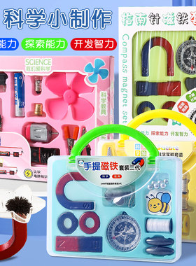 电磁铁科学实验套装小学生二年级五年级益智科技制作diy材料包