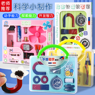 电磁铁科学实验套装小学生二年级五年级益智科技制作diy材料包