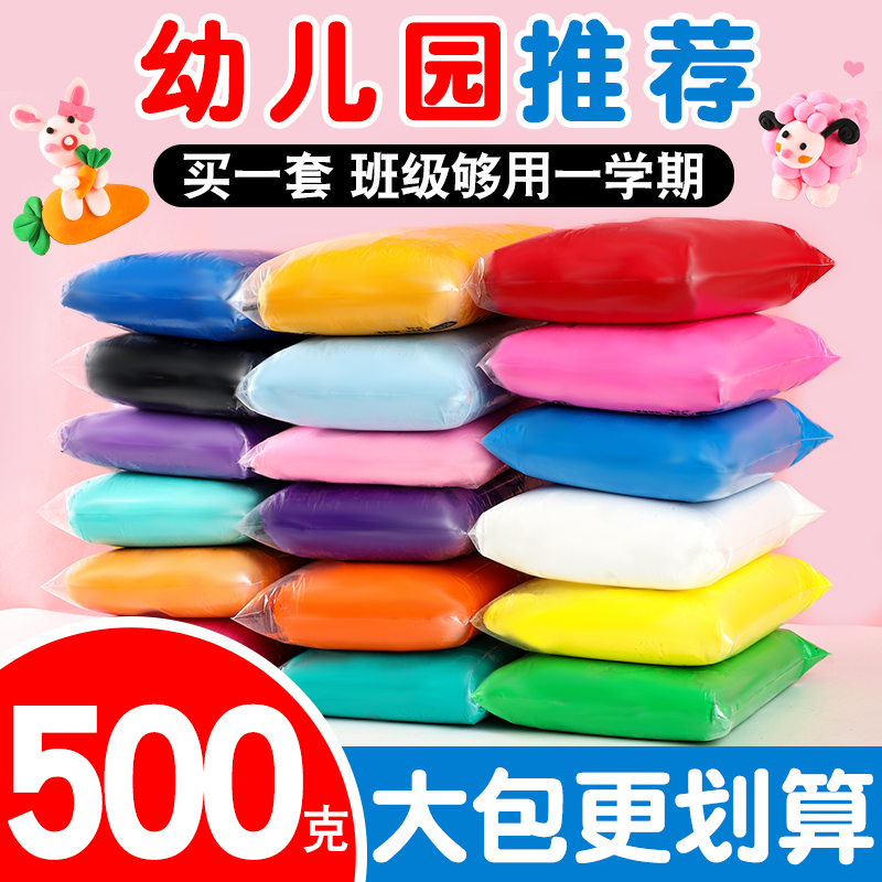 超轻粘土500克大包装diy24色