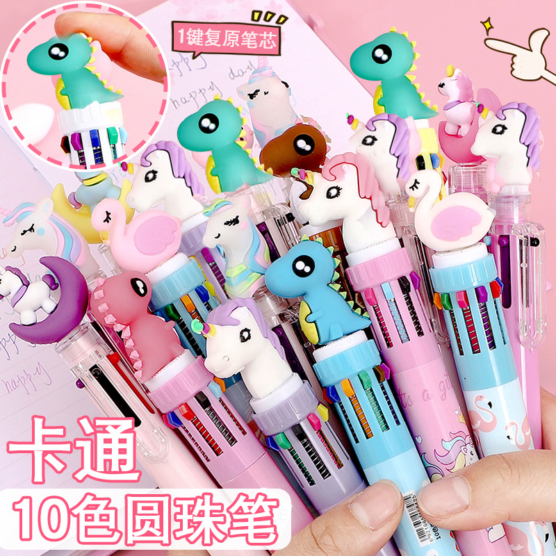 学生用6色合一多功能文具圆珠笔