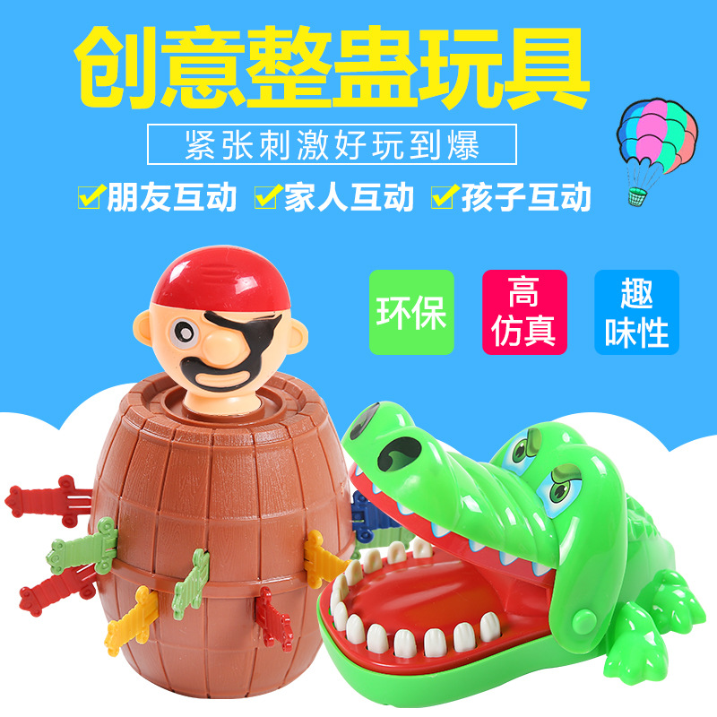 咬手指大嘴巴鳄鱼玩具创意儿童亲子互动整蛊海盗木桶儿童礼物
