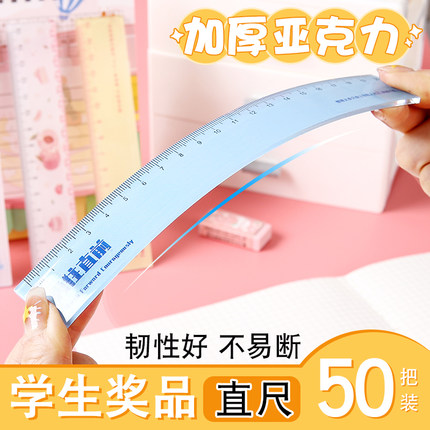 亚克力直尺小学生专用15cm20cm尺子儿童耐用尺绘图测量波浪透明尺