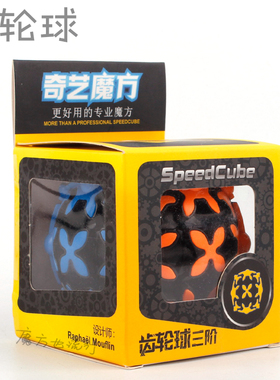 奇艺三阶齿轮魔方金字塔圆三明治球圆柱创意异形新品疯狂儿童