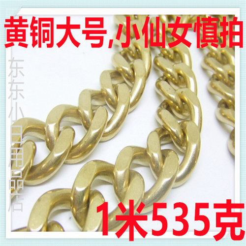 包包大铜链条配件黄铜高级感新款