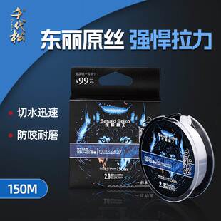 佐崎精工千代松谷麦线150米鱼线强拉力柔软鱼线主子线尼龙前打线