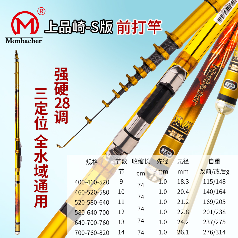 正品梦巴赫专业谷麦钓竿碳素前打竿逗钓轻硬28调三定位溪流竿鱼竿