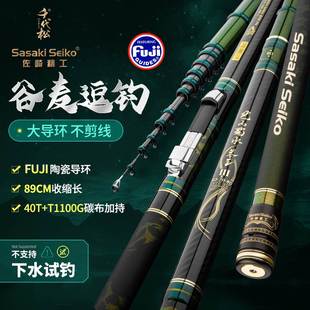 千代松卷王三代谷麦竿前打竿佐崎精工三定位19调不剪线 线逗钓鱼