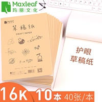 Eye -eye, Grass Paper Mathematics Operate Paper Paper Draft, проект студентов колледжа с утолщенными расчетами 16K Beige Blank Book
