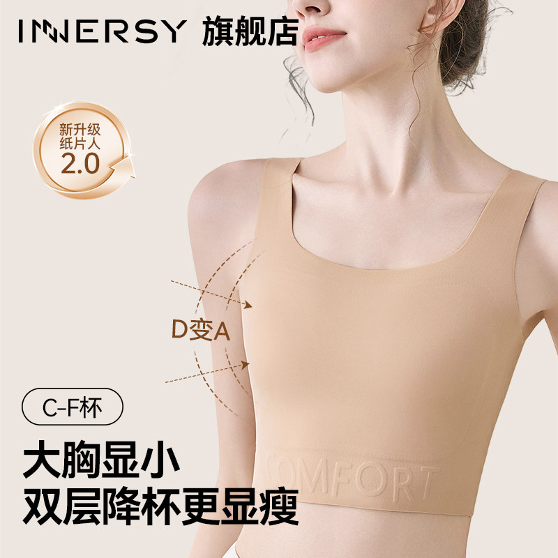 纸片人大胸显小内衣女显瘦粉底液背心隐形无痕平束胸大尺码内衣罩