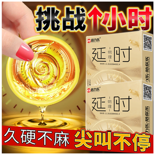 【持久战神】倍力乐延时避孕套男用防早泄安全套超薄正品酒店热卖
