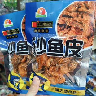 甜辣鱼皮嘴之恋沙鱼皮味鱼皮甜辣怀旧小零食香辣河南小吃整袋50包