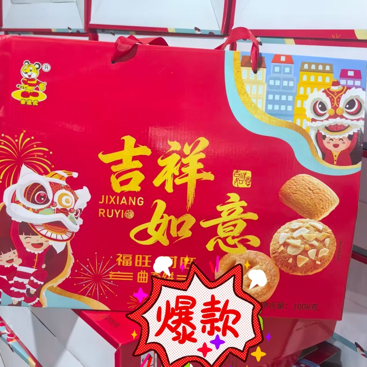 曲奇饼干礼盒装过年送礼年货大礼包拜年礼品春节礼盒走亲戚长辈,零食/坚果/特产,曲奇饼干,淘宝优惠券,粉丝福利购,淘宝优惠卷