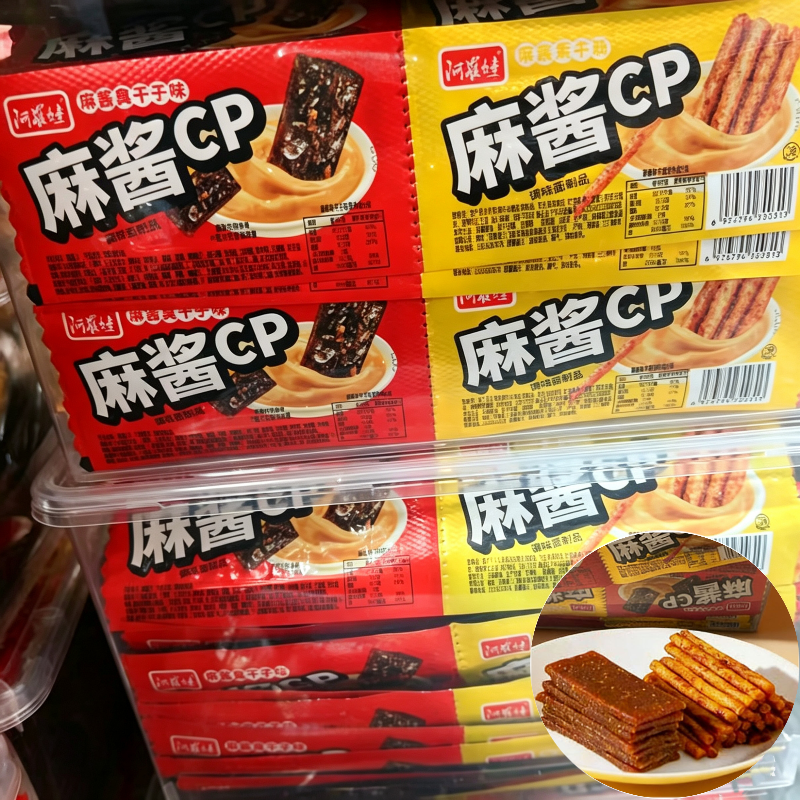 麻酱CP辣条天生一对臭干子素牛筋麻辣素食8090后经典网红零食小吃