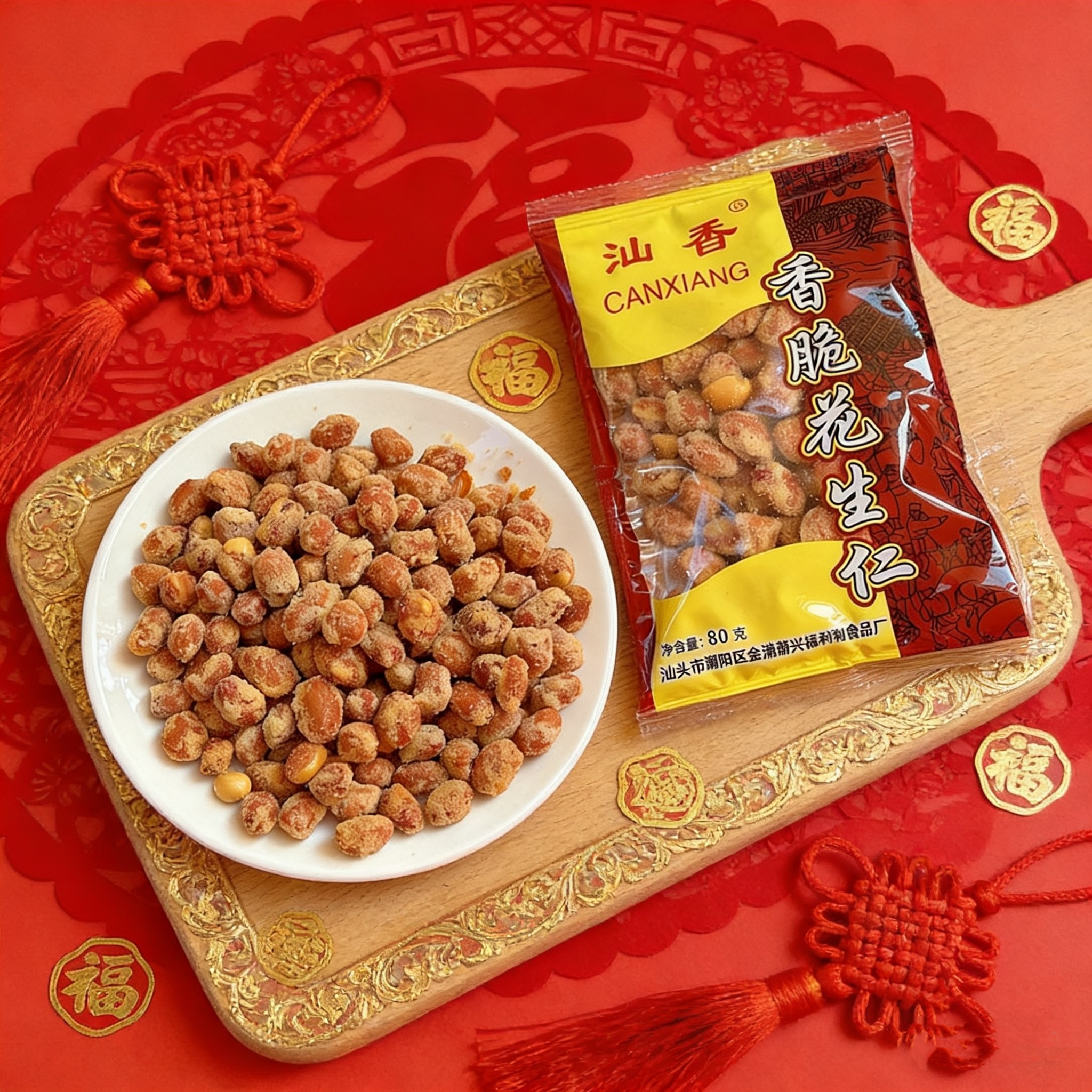 正宗潮汕特产香酥脆皮花生浮面豆仁 酒鬼油炸花生米下酒菜 灿香牌