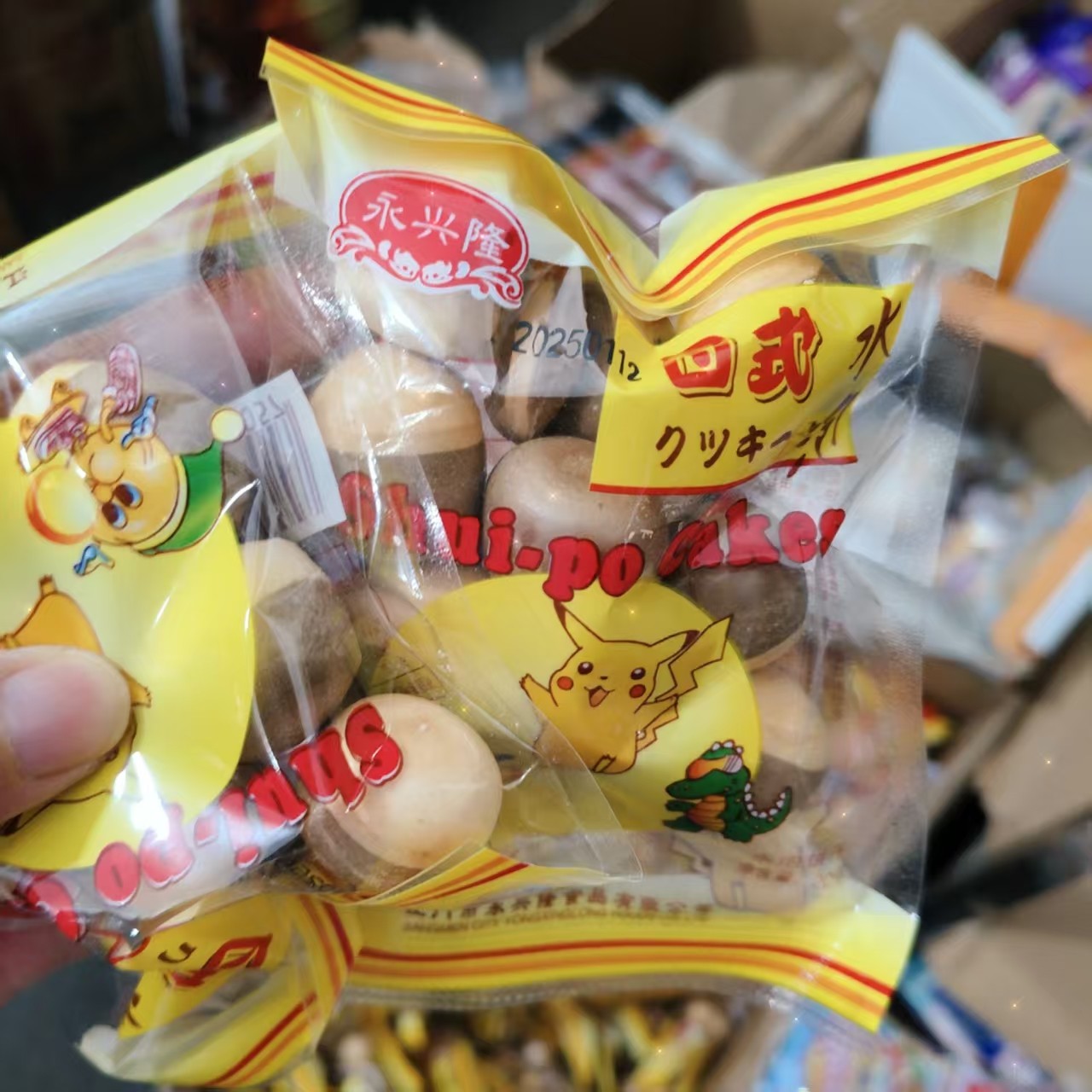 日式水泡饼独立包装永兴隆双色水泡饼干零食小吃休闲饼干怀旧食品