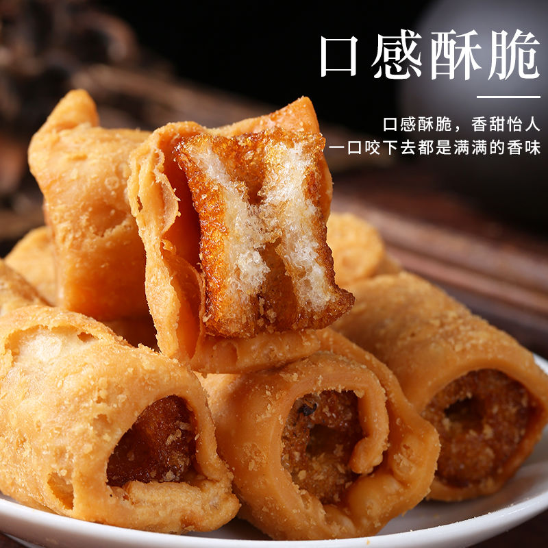 潮汕特产8090后儿时经典零食回忆怀旧甜圆圈炸春卷小吃一包约15个