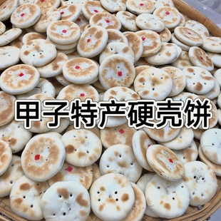 潮汕特产甲子特产忠字牌硬壳饼番薯饼清明贡品下午茶休闲糕点